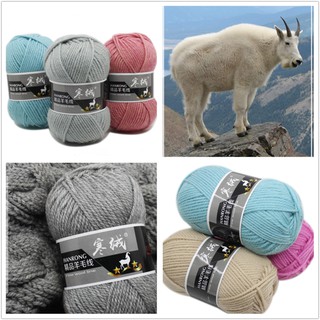 bestprice1920 100g Australia Wool Crochet Cotton Knitting Milk Yarn ถักผ้าขนสัตว์ เส้นด้ายถัก