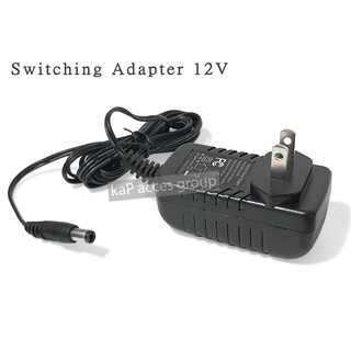 Switching Adapter 12V 12500mA (1.25A) 5.5*2.5mm เกรด A ไฟเต็ม