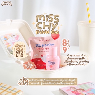 พร้อมส่ง/เก็บปลายทาง น้ำตบผิวmisschy (แถมสบู่ล้างหน้า)