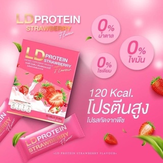 LD Protien stawberry flavor แอลดี โปรตีน รสสตอว์เบอรี ทดแทนมื้ออาหาร ของแท้100%