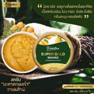 สครับมะหาดทองคำ วาเลนไทน์ Valentine Super
Gold Mahad Scrub 300 g.