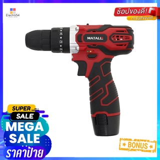 ชุดสว่านไร้สาย (พร้อมแบตเตอรี่) MATALL DMT-MT1512BI-44S 12 โวลต์CORDLESS DRILL SET (BATTERY INCLUDED) MATALL DMT-MT1512B