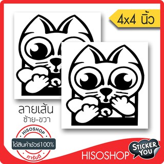 สติ๊กเกอร์ติดรถ LUCKY LOVE CAT JDM PVC  (★Graphic Design★)  ขนาดในพื้นที่ 4x4นิ้ว ลายเส้น 1คู่ ซ้าย-ขวา  By Hisoshop