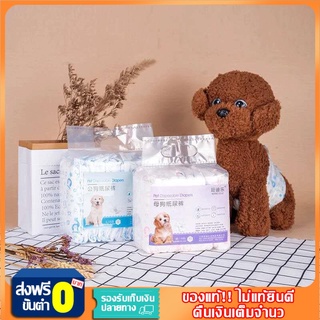 สัตว์เลี้ยง ผ้าอ้อมสุนัขชาย ผ้าอ้อมสำเร็จรูป การดูดซึมน้ำ ระ…