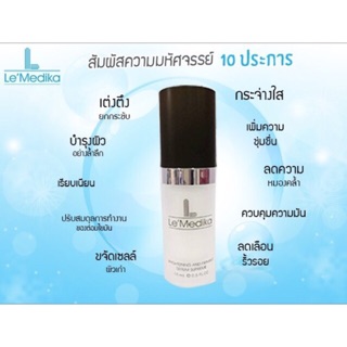 (มีของแถม+freeEMS/Kerry)Serum LeMedika (เซรั่มเลอเมดิก้า) 15 มล.