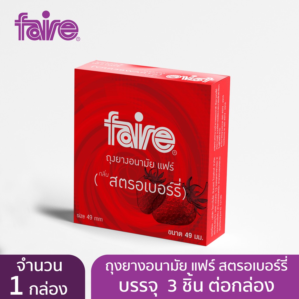 แฟร์ ถุงยางอนามัย ผิวเรียบ ขนาด 49 มม กลิ่นสตรอเบอร์รี่ 3 ชิ้น จำนวน 1 กล่อง Faire Strawberry Condom 3'S 1 Box
