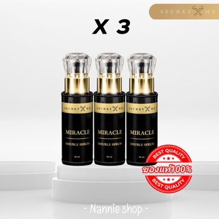 โปร 3 ขวด เซรั่มเร่งผิวขาวไว X2 เท่า Miracle Double Serum