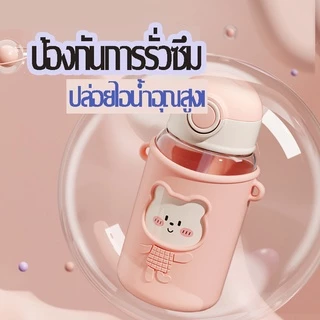 JJdaily2_Shop ✨New✨กระติกน้ำหมีเด็กมีหลอด สำหรับเด็ก นักเรียน พร้อมสายคล้องคอพกพาสะดวก สั่งเลยA305