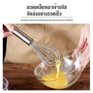 จัดส่งภายใน 24 ชั่วโมง ส่งจากกรุงเทพ ที่ตีไข่ ตะกร้อตีไข่ ที่ตีแป้งสแตนเลส สำหรับใช้ในครัวเรือน