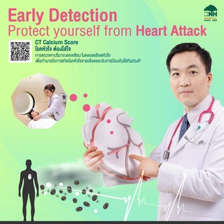 [E-Coupon] BNH แพคเกจตรวจแคลเซียมในหัวใจ CT Calcium Score Screening