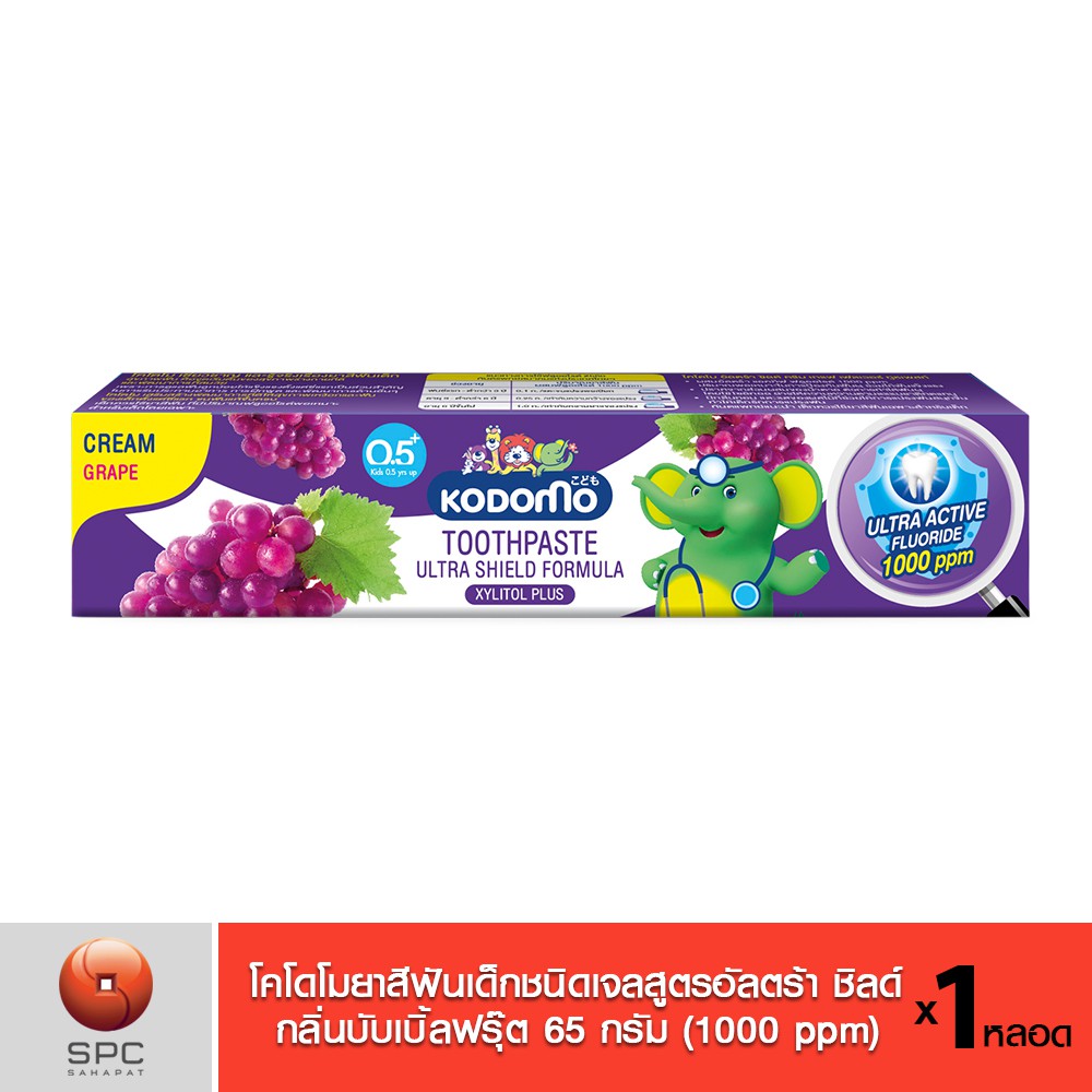Kodomo โคโดโม ยาสีฟันเด็ก ชนิดครีม กลิ่นองุ่น 65 กรัม