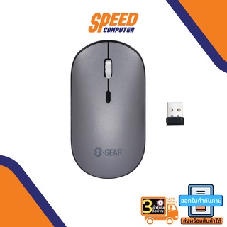 WIRELESS MOUSE (เมาส์ไร้สาย) S-GEAR DUAL FUNCTION WIRELESS &amp; BLUETOOTH MOUSE (SILVER) (MS-H710) By Speedcom