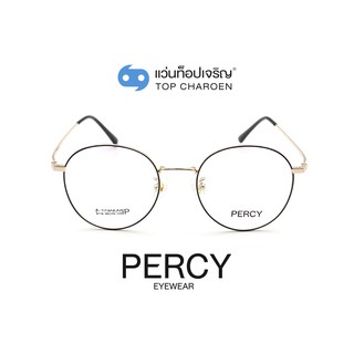 PERCY แว่นสายตาทรงกลม 8116-C2 size 48 By ท็อปเจริญ