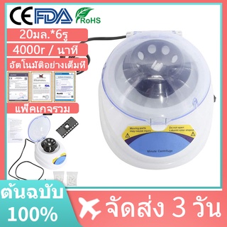 4000rpm Desktop Mini Clinical Lab Centrifuge ประกอบด้วยโรเตอร์ขนาดเล็ก 8 ตำแหน่งและโรเตอร์ PCR Strip 16 ตำแหน่ง