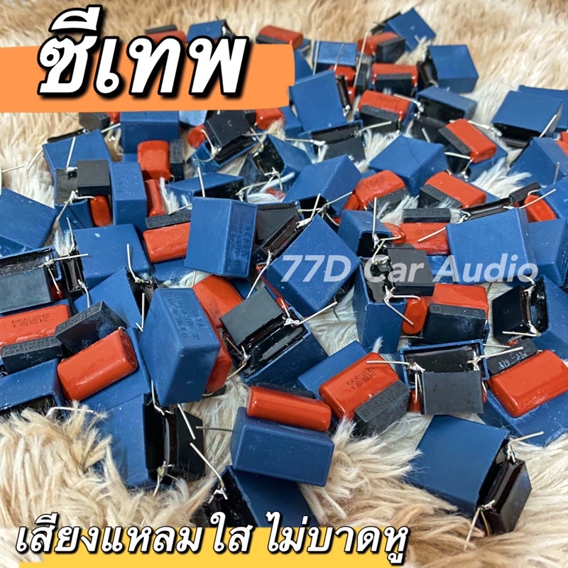 ⚡️ซีเทพ ซีโมOKAYA ซีแหลมเสียงดีมาก เสียงใส ไม่บาดหู ว้อยขาดยาก