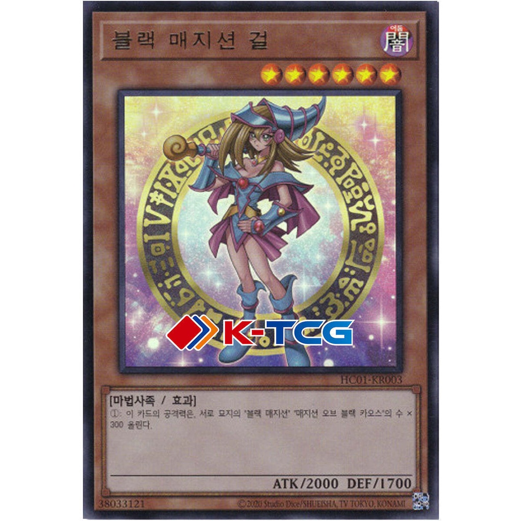 Yugioh Dark magician girl Card - hc01-JP003 - ฟรีปกการ์ด