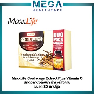 MaxxLife Cordyceps ExtractPlusVitamin C สกัดจากตังถั่งเช่า 30 แคปซูล