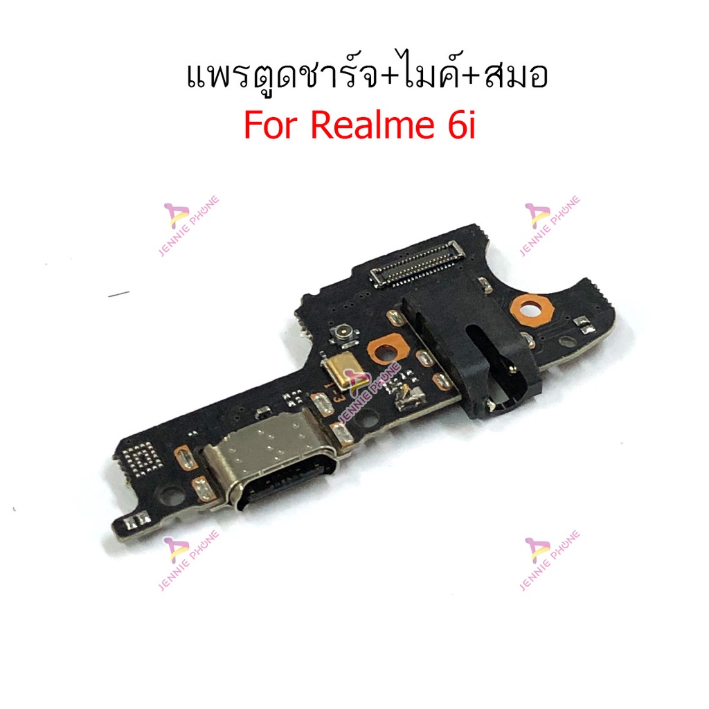 แพรชาร์จ Rme 6i ก้นชาร์จ สำหรับ Realme 6i แพรตูดชาร์จ + ไมค์ + สมอ
