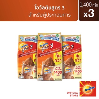 โอวัลติน ช็อคโกสูตร3 1400 กรัม x 3 แพ็ค