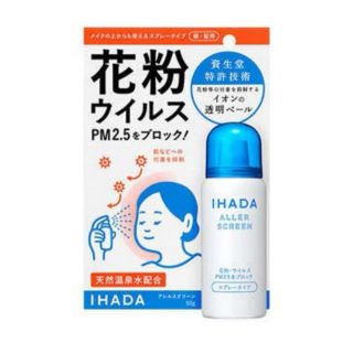 ((พร้อมส่ง))​ สินค้ามาใหม่เพิ่งเข้า Ihada สเปรย์ป้องกัน pm 2.5 และฝุ่นละออง (50 g.)