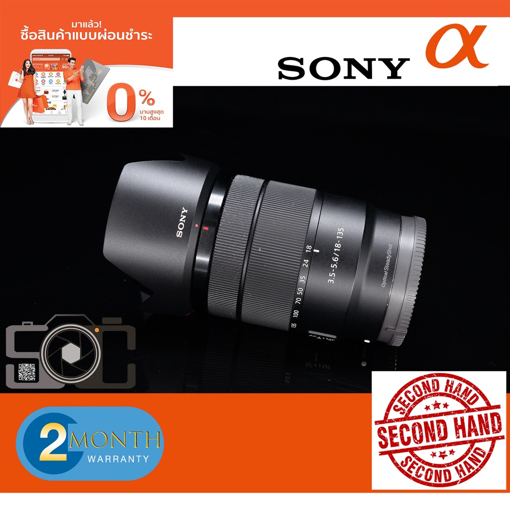 Sony E 18-135mm F3.5-5.6 OSS