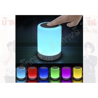 ลำโพงบูลทูธเปลี่ยนสีไฟได้ 6 เป็นโคมไฟได้ ไฟ3 ระดับ ลำโพงบลูทูธไร้สาย LED Light Bluetooth