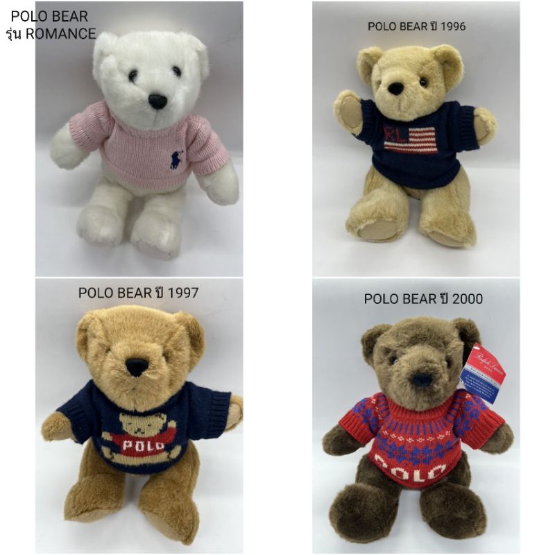 ตุ๊กตาหมี "POLO BEAR" RALPH LAUREN 4 แบบ #สินค้ามือสอง #สภาพสวยใหม่ #พร้อมส่ง