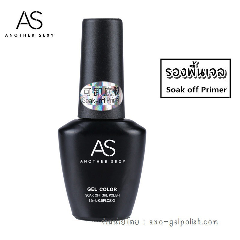 as-soak-off-base-gel-15ml-shopee-thailand