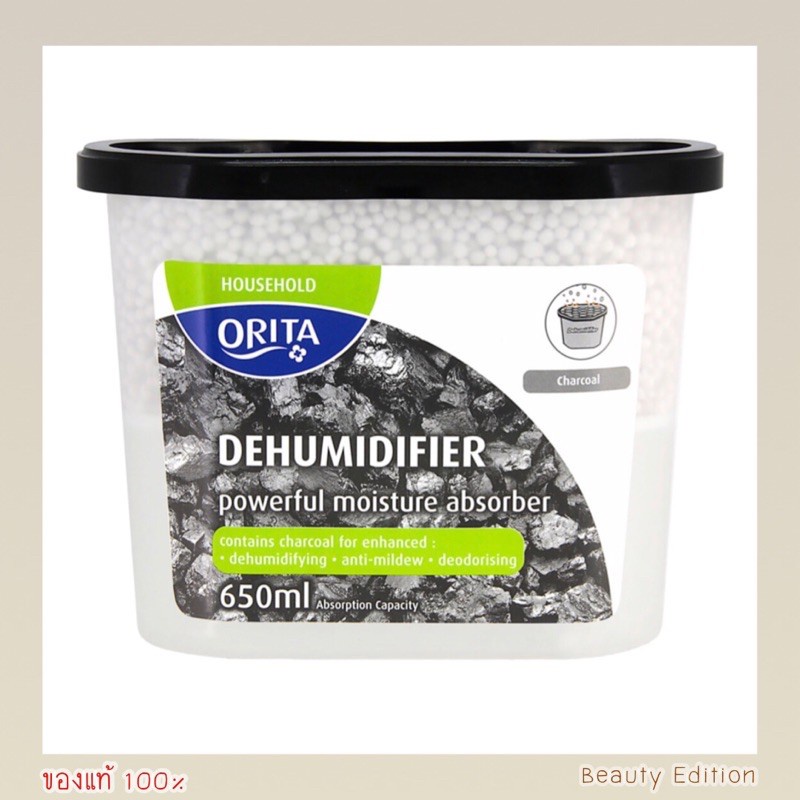 ❁orita กล่องดูดความชื้นผสมถ่าน ลดกลิ่นอับ โอริต้า ORITA dehumidifer 650 ml ช่วยในการดูดซับกลิ่นไม่พึ