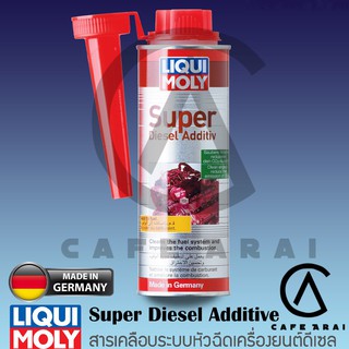 Liqui Moly น้ำยาล้างหัวฉีดและวาล์วเครื่องยนต์ดีเซล (Super Diesel Additive)