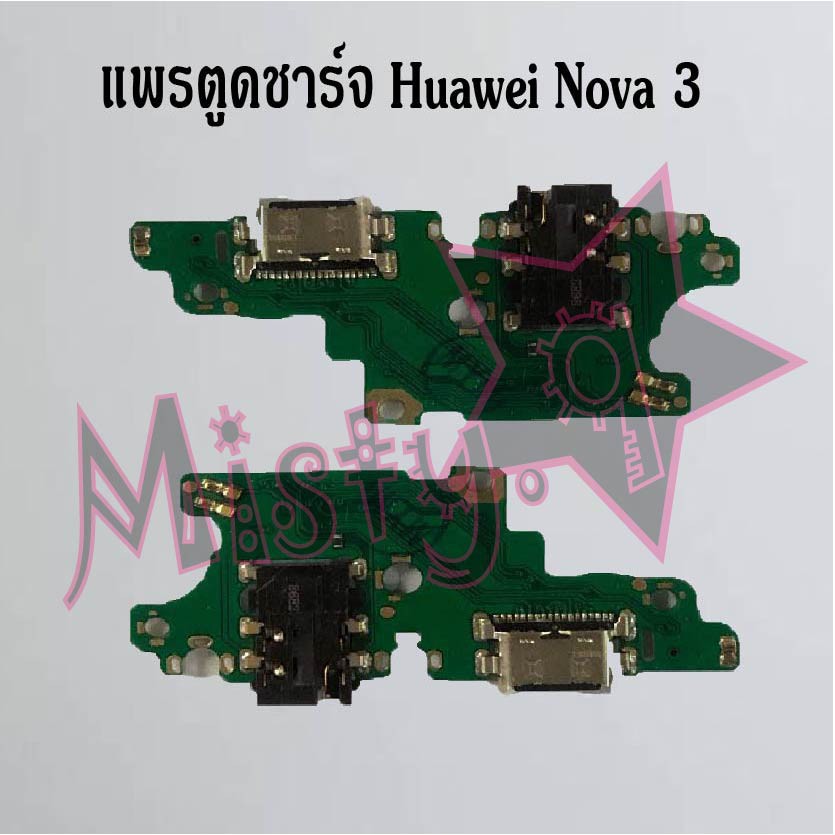 แพรตูดชาร์จโทรศัพท์ [Connector Charging] Huawei Nova 3,Nova 3e,Nova 3i