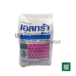 เอลทร้า  (Eltar)   คาร์โบซัลแฟน  1 kg.  สารกำจัดแมลง ป้องกันกำจัดหนอนกอข้าวในข้าว พงษ์เกษตรอุตรดิตถ์