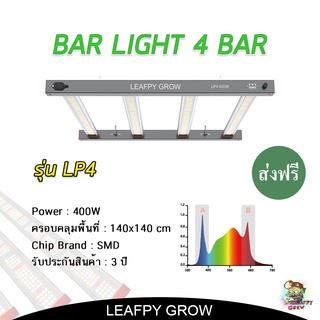 [ส่งฟรี] ไฟบาร์ปลูกต้นไม้ รุ่น LP4 (400w) BAR LIGHT Full Spectrum ไดเวอร์บิ้วอิน Built in