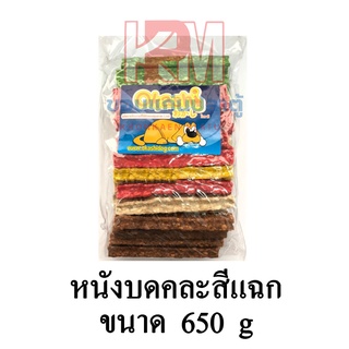 Okashi หนังบดแฉกคละสี ขนาด 650 กรัม