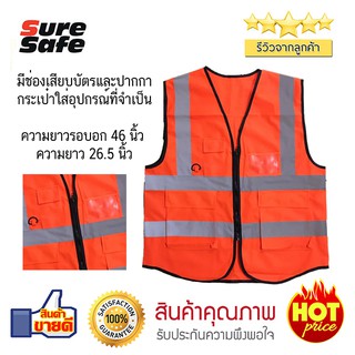 Suresafe เสื้อสะท้อนแสง รุ่นมีช่องเสียบบัตรและปากกา สีส้ม