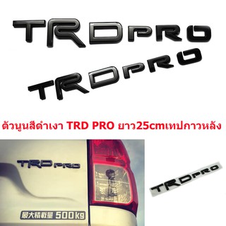 ตัวนูนพลาสติกTRD PROสีดำด้านขนาด25x2.3cmติดตั้งด้วยเทปกาวสองหน้าด้านหลัง