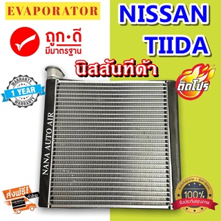 รับประกัน 1 ปี EVAPORATOR Nissan Tiida คอยล์เย็น นิสสัน ทีด้า,Tida Latio คอยเย็น ลาติโอ้ คอล์ยเย็น ลาติโอ