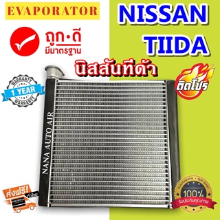 รับประกัน 1 ปี EVAPORATOR Nissan Tiida คอยล์เย็น นิสสัน ทีด้า,Tida Latio คอยเย็น ลาติโอ้ คอล์ยเย็น ลาติโอ