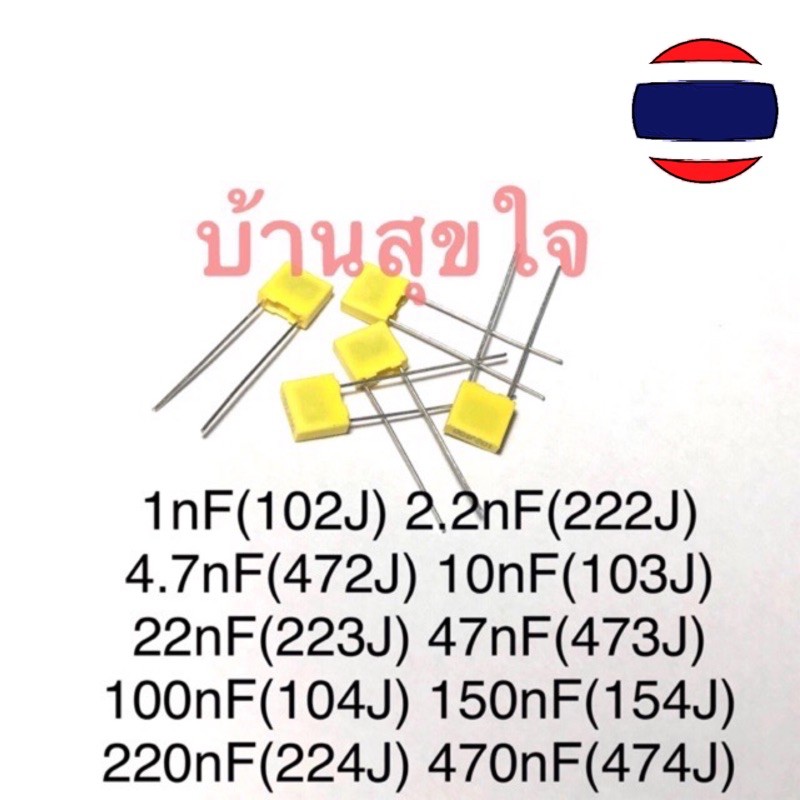 5pcs คาปาซิเตอร์ โพลี่โพพีลีน Polypropylene Capacitor PP 1nF- 470nF 1nF 10nF 100v
