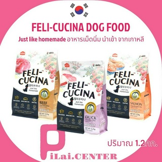 FELICUCINA Soft Kibble 1.2กก.อาหารสุนัขเม็ดนิ่ม กินยาก แพ้ง่าย ถ่ายเหม็น ควบคุมน้ำหนัก ทานได้ทุกสายพันธุ์