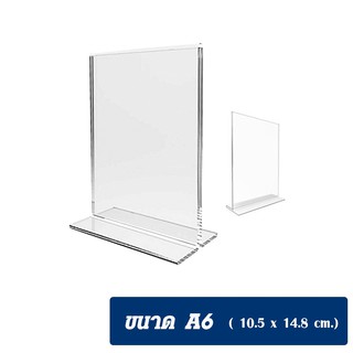 ป้ายตั้งโต๊ะอะคริลิค 2 หน้า  A6 (แนวนอน/ แนวตั้ง) รุ่นAcrylic-plastic-table-ads-A6-stand-vertical-00d-Muai