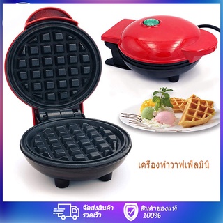 เครื่องทำวาฟเฟิลมินิ 350วัตต์ สีแดง