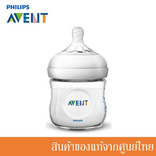 Avent ขวดนม Natural 125ml/4oz 0M+ AV-690x3