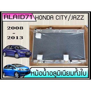 หม้อน้ำอลูมิเนียมทั้งใบ  HONDA CITY  ปี 2008-2012   / JAZZ GE เกียร์ออโต้ หนา 26มิล