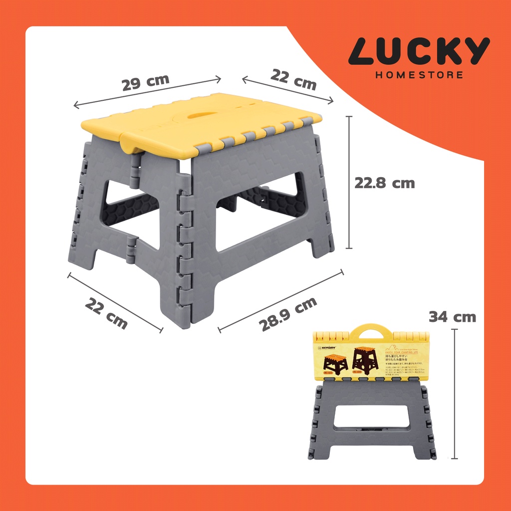 LUCKY HOME เก้าอี้พับได้ทรงเตี้ย รุ่น RC-822 ขนาด 28.9 x 22 x 22.8 cm.