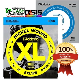 (แท้ USA) สายกีต้าร์ไฟฟ้า เบอร์9 D Addario 9-46 EXL-125 (EXL125) สายกีตาร์ไฟฟ้า