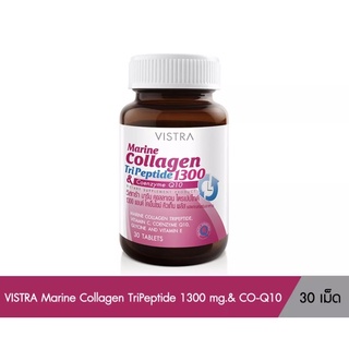 Vistra marine collagen 1300mg 30 เม็ด