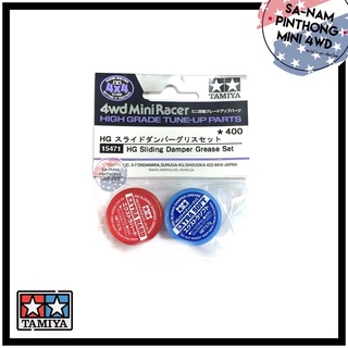 Tamiya Item #15471 - HG sliding damper Grease set