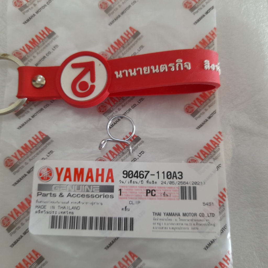 90467110A3 คลิ๊บ รัดท่อระบายอากาศ Fino ทุกรุ่น Finn YZF-R3 Qbix Grand Filano Aerox Fazzio gt-125 แท้ 90467-110A3 -11825 - รูปที่ 5