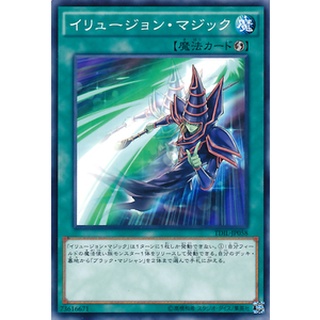 TDIL TDIL-JP058Int Illusion Magic The Dark Illusion Common Int TDIL-JP058 0807153399739